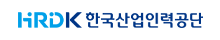 한국산업인력공단
