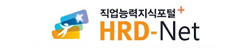 hrd-net