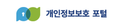개인정보보호 포털